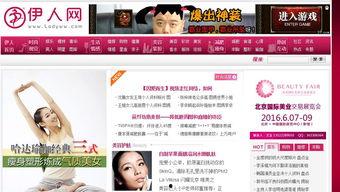伊人网国产